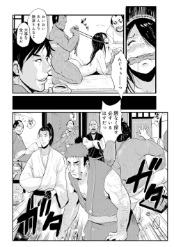 Page 40 of Harami samurai（1-15）