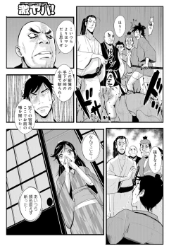 Page 47 of Harami samurai（1-15）