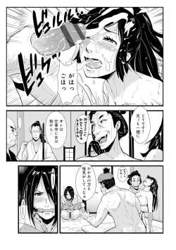 Page 57 of Harami samurai（1-15）