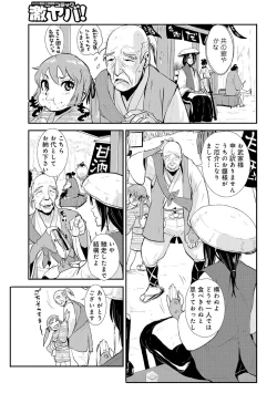 Page 5 of Harami samurai（1-15）