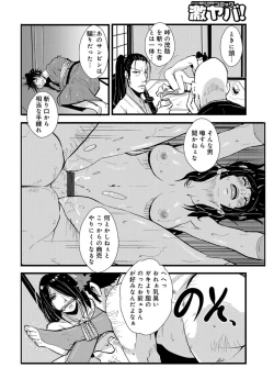 Page 60 of Harami samurai（1-15）