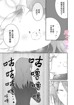 Page 14 of Uchino Petto Ha Injuu Desu。| 我家宠物是淫兽。