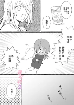 Page 16 of Uchino Petto Ha Injuu Desu。| 我家宠物是淫兽。