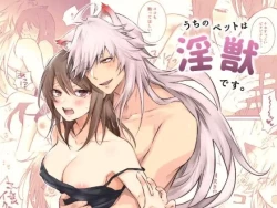 Page 1 of Uchino Petto Ha Injuu Desu。| 我家宠物是淫兽。