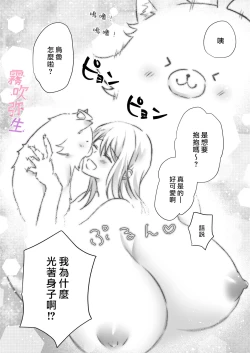 Page 21 of Uchino Petto Ha Injuu Desu。| 我家宠物是淫兽。
