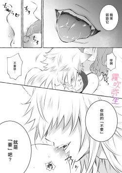 Page 34 of Uchino Petto Ha Injuu Desu。| 我家宠物是淫兽。