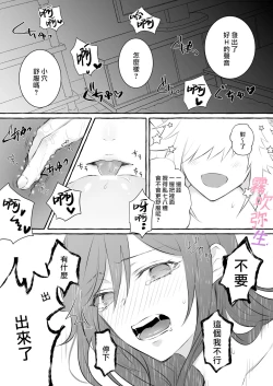 Page 40 of Uchino Petto Ha Injuu Desu。| 我家宠物是淫兽。