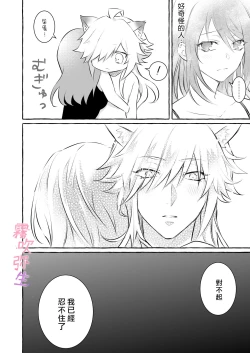 Page 43 of Uchino Petto Ha Injuu Desu。| 我家宠物是淫兽。