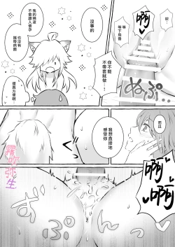 Page 45 of Uchino Petto Ha Injuu Desu。| 我家宠物是淫兽。