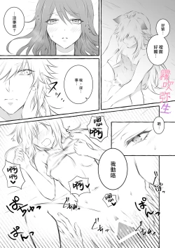 Page 46 of Uchino Petto Ha Injuu Desu。| 我家宠物是淫兽。