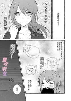 Page 4 of Uchino Petto Ha Injuu Desu。| 我家宠物是淫兽。