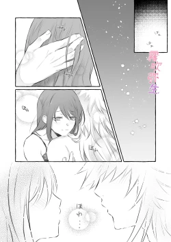 Page 52 of Uchino Petto Ha Injuu Desu。| 我家宠物是淫兽。