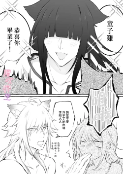 Page 53 of Uchino Petto Ha Injuu Desu。| 我家宠物是淫兽。