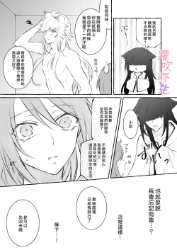 Page 54 of Uchino Petto Ha Injuu Desu。| 我家宠物是淫兽。