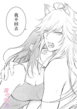 Page 55 of Uchino Petto Ha Injuu Desu。| 我家宠物是淫兽。