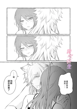 Page 59 of Uchino Petto Ha Injuu Desu。| 我家宠物是淫兽。