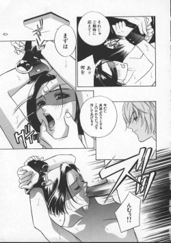 Page 67 of Egoist