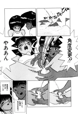 Page 109 of Kajuu Ningyou
