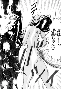 Page 12 of Kajuu Ningyou