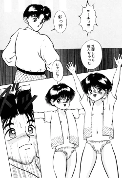 Page 143 of Kajuu Ningyou