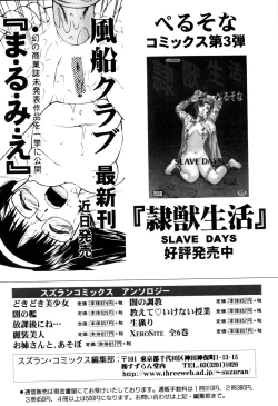 Page 165 of Kajuu Ningyou