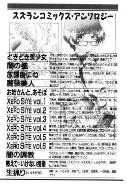 Page 166 of Kajuu Ningyou