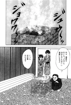Page 30 of Kajuu Ningyou