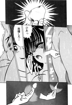 Page 39 of Kajuu Ningyou