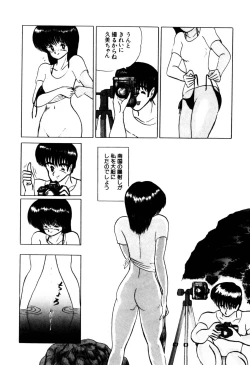 Page 86 of Kajuu Ningyou