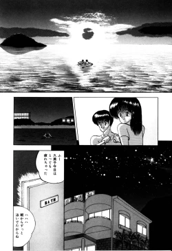 Page 88 of Kajuu Ningyou