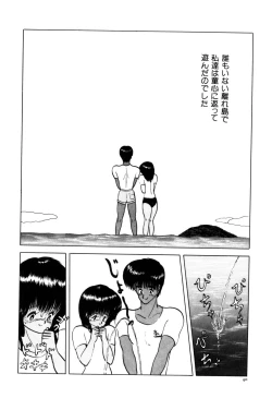 Page 98 of Kajuu Ningyou
