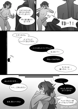 Page 4 of Yuuwaku