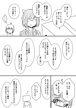 Page 13 of ura kenshū