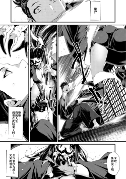 Page 35 of Oni-barai Jiken Tan
