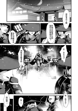 Page 56 of Oni-barai Jiken Tan