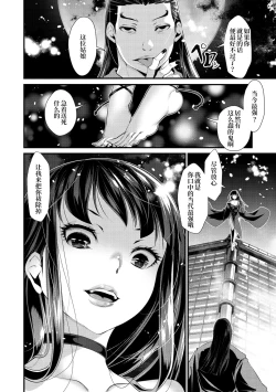 Page 61 of Oni-barai Jiken Tan