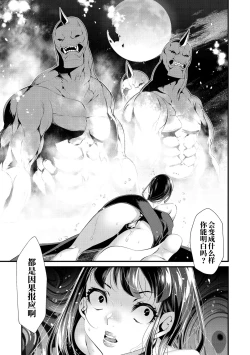 Page 64 of Oni-barai Jiken Tan