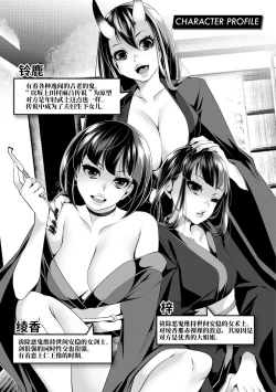 Page 84 of Oni-barai Jiken Tan