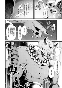 Page 8 of Oni-barai Jiken Tan