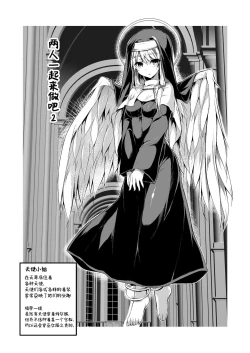 Page 3 of Futari de Issho ni Tsukurimashou 2