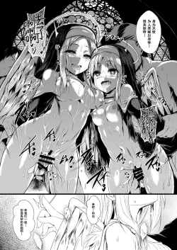 Page 57 of Futari de Issho ni Tsukurimashou 2