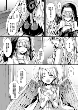 Page 8 of Futari de Issho ni Tsukurimashou 2