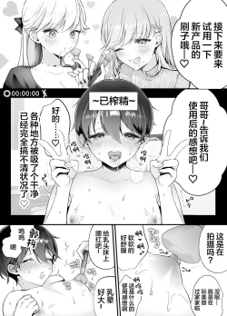 Page 32 of Oniitachi ni Taberareru