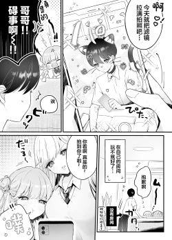 Page 4 of Oniitachi ni Taberareru