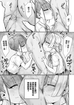 Page 42 of Kokugo Sansuu Rika Fuuzoku 2 Jigenme