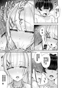 Page 46 of Kokugo Sansuu Rika Fuuzoku 2 Jigenme