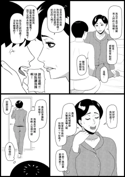 Page 15 of Isoji no Gibo ga Maishuu Sewa o Yaitekite Uttoushii | 五十多的岳母每週都過來照顧我讓我郁郁寡歡