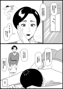 Page 32 of Isoji no Gibo ga Maishuu Sewa o Yaitekite Uttoushii | 五十多的岳母每週都過來照顧我讓我郁郁寡歡