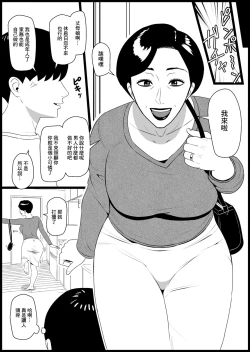 Page 4 of Isoji no Gibo ga Maishuu Sewa o Yaitekite Uttoushii | 五十多的岳母每週都過來照顧我讓我郁郁寡歡