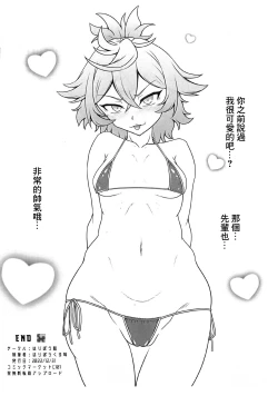 Page 12 of Senpai! Hentai ssu!